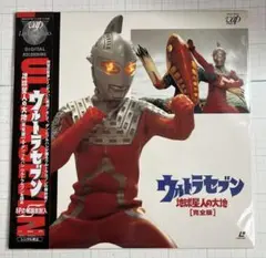 ウルトラセブン　ＬＤメモリアルボックスPart.2　ＬＤ７枚組※最終値下げ ウルトラセブン LDメモリアルボックスPart.2 LD7枚組※最終