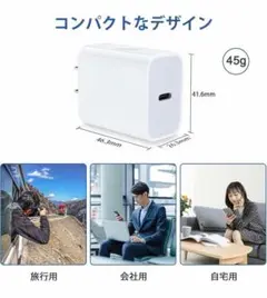 20W USB-C電源アダプター タイプC Type 急速充電 高速iPhone