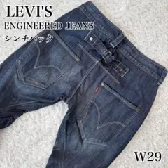 LEVI'S ENGINEERED JEANS W29 シンチバック