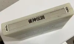 雀神伝説 MVSカートリッジ(業務用)