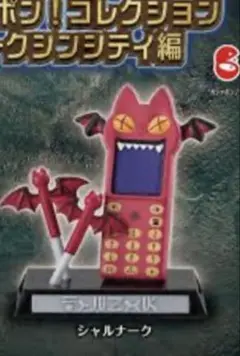 ハンターハンター　ガシャポン！コレクション　ヨークシンシティ編　シャルナーク