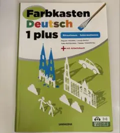 Farbkasten Deutsch 1 plus