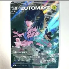 ずっと真夜中でいいのに。 カード 第2弾 水着にら 綺羅キラー SE
