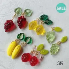 319 チェコビーズ フルーツ
