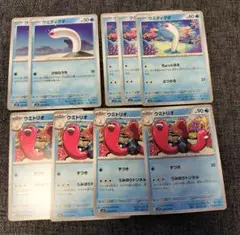 ポケモンカード　ウミトリオ　ウミディグダ