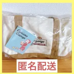 おさるのジョージ　プレミアムランチトートバッグ