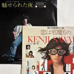 沢田研二　7インチ　2枚セット