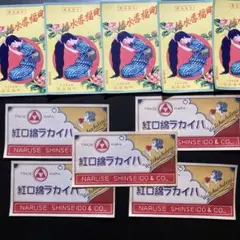 昭和のレトロな紙もの〜ラベル2種10枚〜