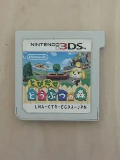 とびだせどうぶつの森 3DSカセット