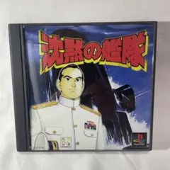 (中古) 沈黙の艦隊