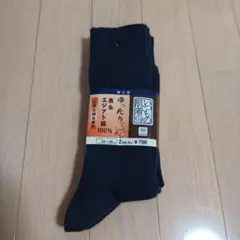 新品・未使用 メンズ 靴下 ソックス 2足セット