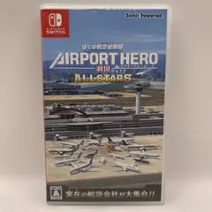 Switch ボクは航空管制官 エアポートヒーロー羽田オールスターズ