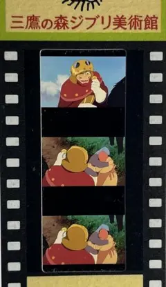 23ゲド戦記　ジブリ美術館　フィルム　チケット　入場券