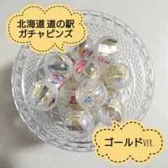 2025年最新】北海道道南ピンズの人気アイテム - メルカリ