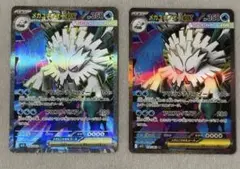 メガユキノオーex SR 2枚　新品　ポケモンカード
