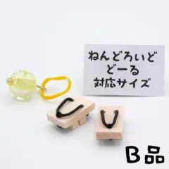 B品 ねんどろいどどーるサイズ白下駄 赤鼻緒 黄色水風船 ゲタ ヨーヨー