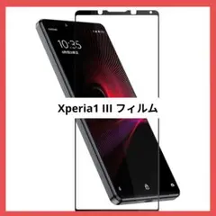 Xperia1 III フィルム SO-51B SOG03 ガラスフィルム