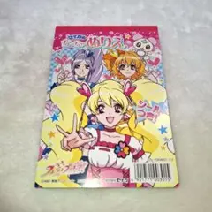 長期保管品⚠シール無しです　フレッシュプリキュア　ちっちゃぬりえ　1冊