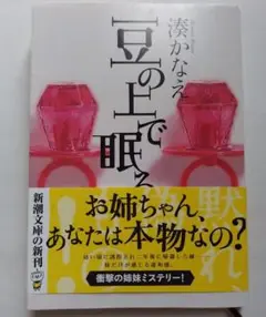 文庫本4冊