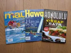 【3冊セット】ハワイ現地情報誌