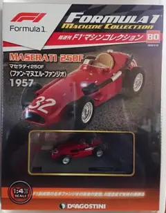 特価 SRC (1/43) マセラティ 250F ミニカー