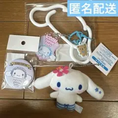 サンリオ　くるっとまわしてサマーチャレンジ　シナモン+KCON