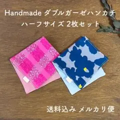 ハンドメイド ガーゼハンカチ ハーフサイズ 2柄セット 花柄&チェック ⑤