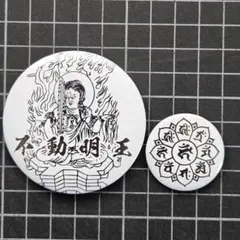 干支守り本尊缶バッジ　不動明王　酉