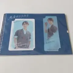 渡辺翔太 カードセット