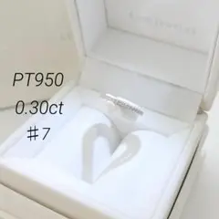 ☆美品☆スタージュエリー PT950 0.30ct フルエタニティ リング 7号