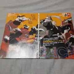 連載20周年 BLEACH ジャンプ 読み切り 切り抜き