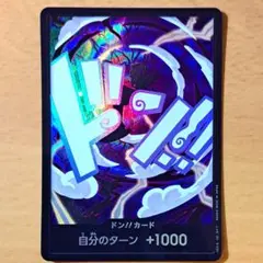 ニカ　ルフィ　ドンカード！！　ドンカード‼　パラレルレア　②