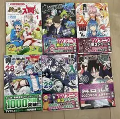 魔入りました！入間くん　26〜30巻+アンソロジー
