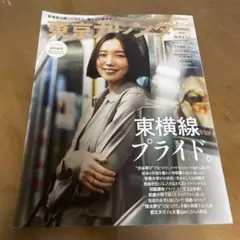東京カレンダー　2025年7月号　山田涼介