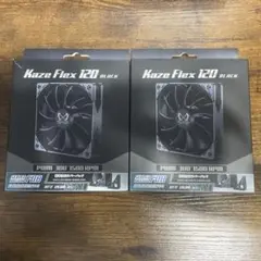 Kaze Flex 120 Black 2個セット