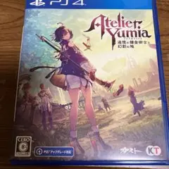 PS4 ユミアのアトリエ 追憶の錬金術士と幻創の地 通常版