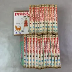 【1074】まっすぐにいこう。1～25巻 未完 きら
