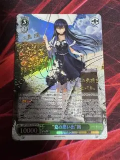 夏の思い出　鴎　sp psa10 公式の PSA10】ヴァイスシュヴァルツ “夏の思い出”鴎 SP サイン