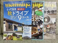 monmiya もんみや　3冊セット