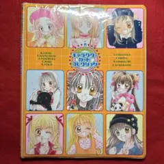りぼん　キャラクターカードコレクション　9ポケットファイル