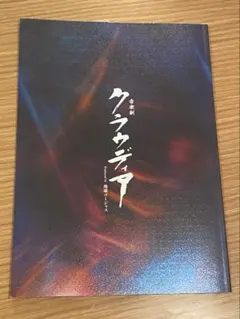 【レア】サザンオールスターズジュークボックス型　目覚まし時計　現状販売 サザンオールスターズジュークボックス - メルカリ