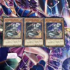 【遊戯王】インスペクトボーダー　スーパー　3枚