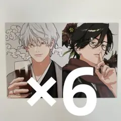 極楽街　ジャンプ　SQ 9月 特大号 付録 特典 ポストカード　イラストカード