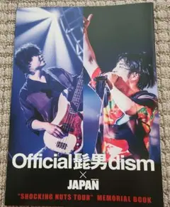 Official髭男dism MEMORIALBOOK ロッキンオンジャパン付録
