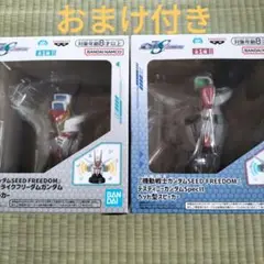 新品未使用！ガンダム ヘッド型スピーカー　2種セット