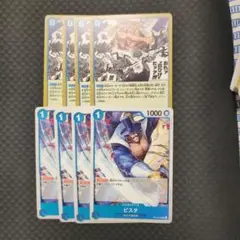 おれァ白ひげだァア　ビスタセット