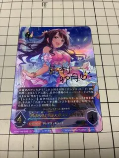島村卯月 UR 普通の私に特別な魔法を