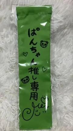 【山﨑愛生】　バーイベ　ペンライト 山﨑愛生 バースデーイベント ペンライト - メルカリ