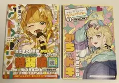 藤田ことね GOLD RUSH 1巻 特装版