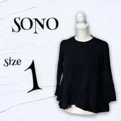 【SONO】ソーノ『1』長袖トップス 無地 デザインシャツ コットン
